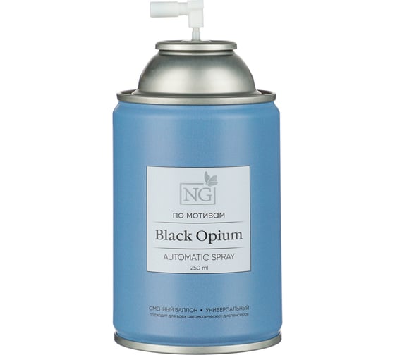 Освежитель воздуха NEW GALAXY Автоматик Home Perfume 250мл, Black opium 778-144