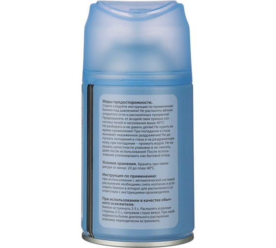 Освежитель воздуха NEW GALAXY Автоматик Home Perfume 250мл, Black opium 778-144