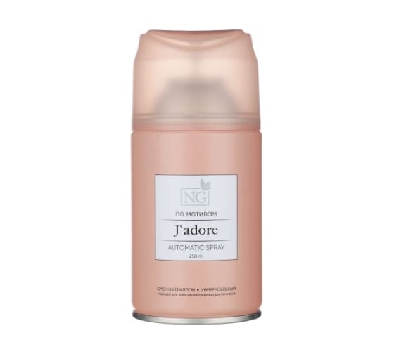 Освежитель воздуха NEW GALAXY Автоматик Home Perfume 250мл, J`adore 778-143