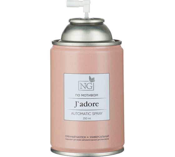 Освежитель воздуха NEW GALAXY Автоматик Home Perfume 250мл, J`adore 778-143