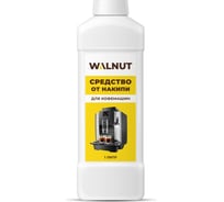 Средство от накипи для кофемашин и чайников WALNUT 1 л WLN0594