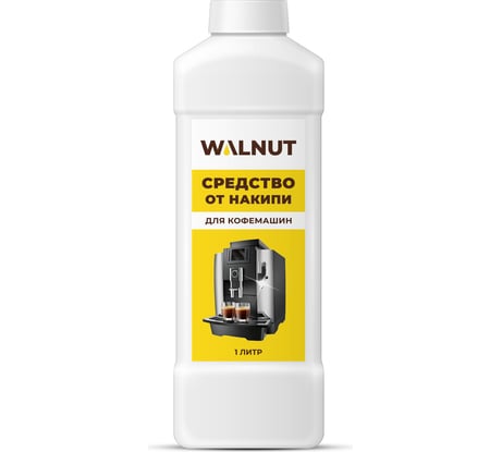 Средство от накипи для кофемашин и чайников WALNUT 1 л WLN0594