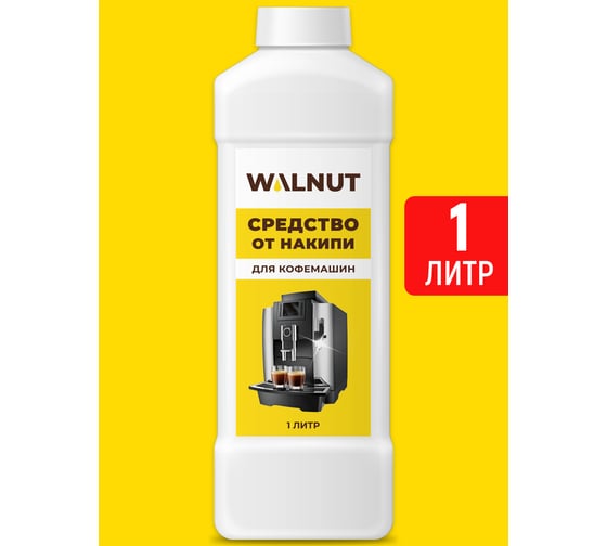 Средство от накипи для кофемашин и чайников WALNUT 1 л WLN0594