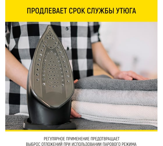 Средство для чистки утюга от накипи и ржавчины WALNUT 1 л WLN0595