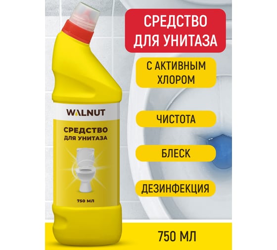 Средство для унитаза WALNUT 750 мл WLN0582