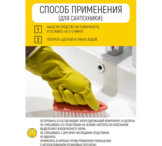 Средство для унитаза WALNUT 750 мл WLN0582