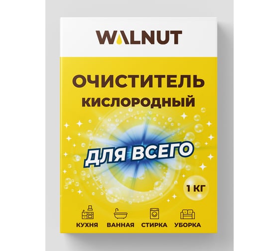 Кислородный очиститель для всего WALNUT 1 кг WLN0590 1