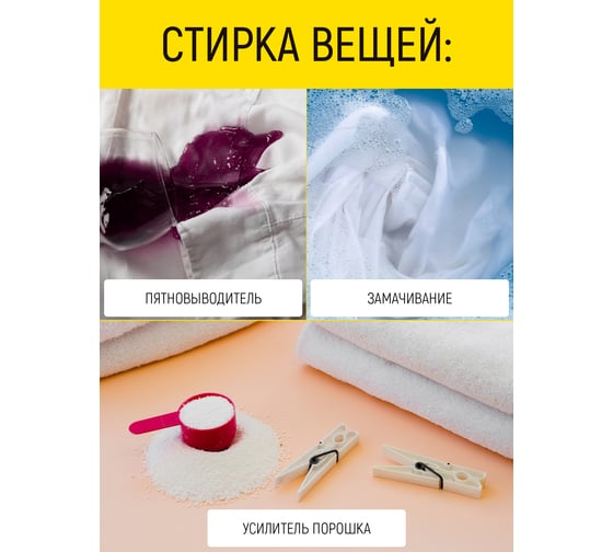 Кислородный очиститель для всего WALNUT 1 кг WLN0590
