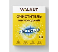 Кислородный очиститель для всего WALNUT 3 кг WLN0591