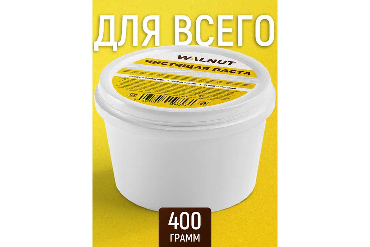 Паста чистящая 400 г.