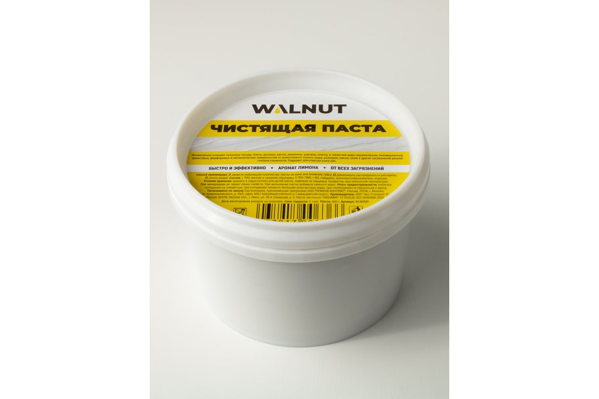 Универсальная чистящая паста для уборки дома WALNUT 400 г WLN0581 -  выгодная цена, отзывы, характеристики, фото - купить в Москве и РФ