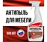 Антипыль для мебели Климыч 500 мл CLM0004 2