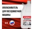 Универсальный ополаскиватель для посудомоечной машины Климыч белый, 4 л CLM0029 2