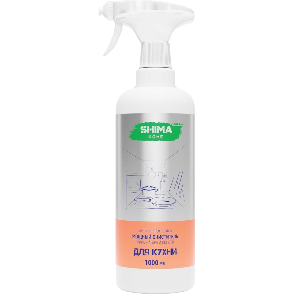 Мощный очиститель жира, нагара и копоти SHIMA HOME STRONG KITCHEN CLEANER  1л. 4673744565164 - выгодная цена, отзывы, характеристики, фото - купить в  Москве и РФ