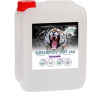 Жидкий хлор для бассейна КЕНАЗ средство для дезинфекции КЕНАРИТ (гипохлорит натрия) 107 г/л 10 л 809769