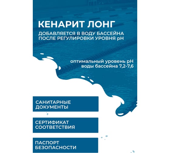Кенарит лонг КЕНАЗ 4 кг 809479