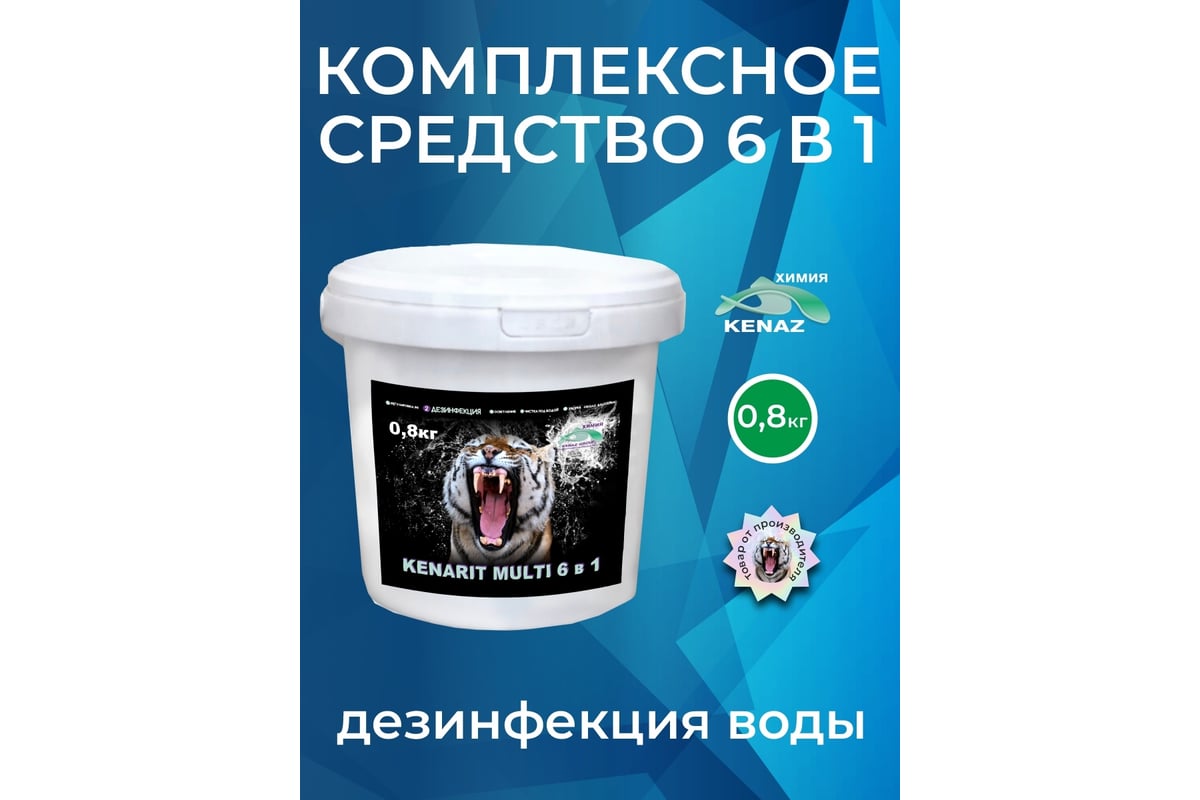 Кенарит мульти 6 в 1 КЕНАЗ 0,8 кг 809523 - выгодная цена, отзывы ...