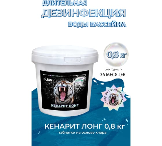 Кенарит лонг КЕНАЗ 0,8 кг 809462
