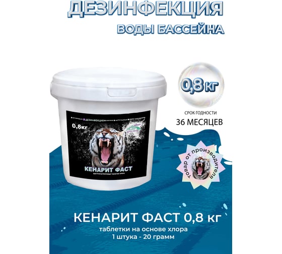 Кенарит фаст КЕНАЗ 0,8 кг 809431