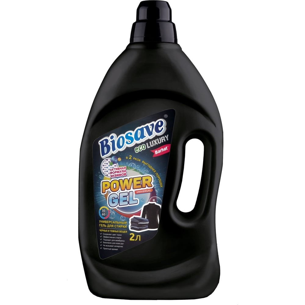 Гель для стирки белья Биосейв BIOSAVE Бархат luxury 2л для темных и ...
