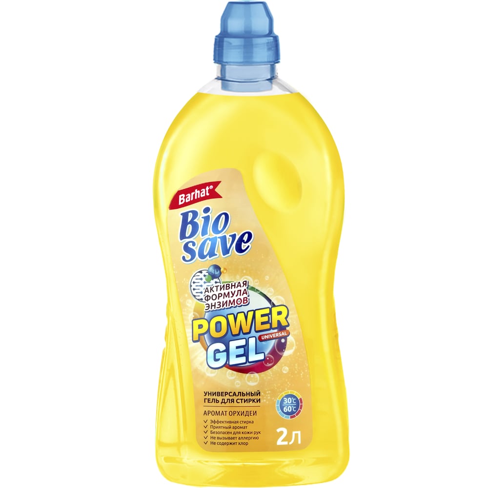 Гель для стирки Биосейв BIOSAVE Бархат 2 л аромат орхидеи БС 1016 ...