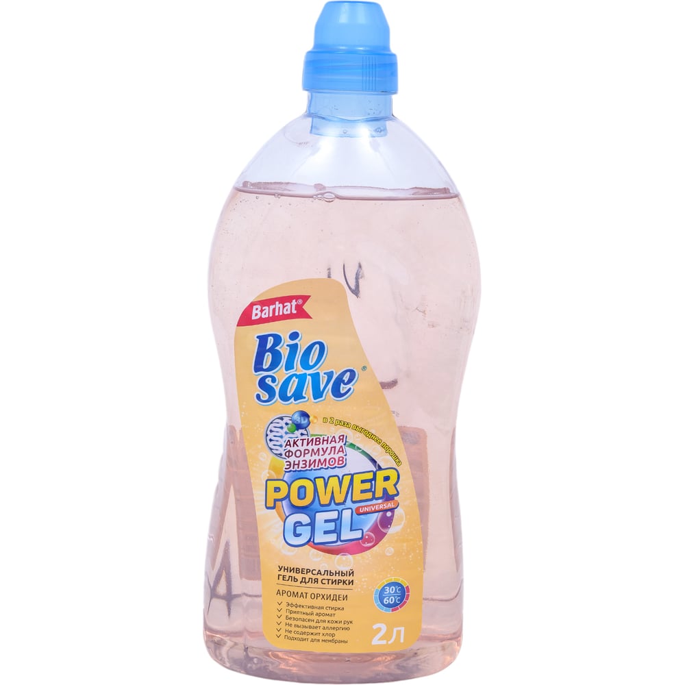 Гель для стирки Биосейв BIOSAVE Бархат 2 л аромат орхидеи БС 1016 ...