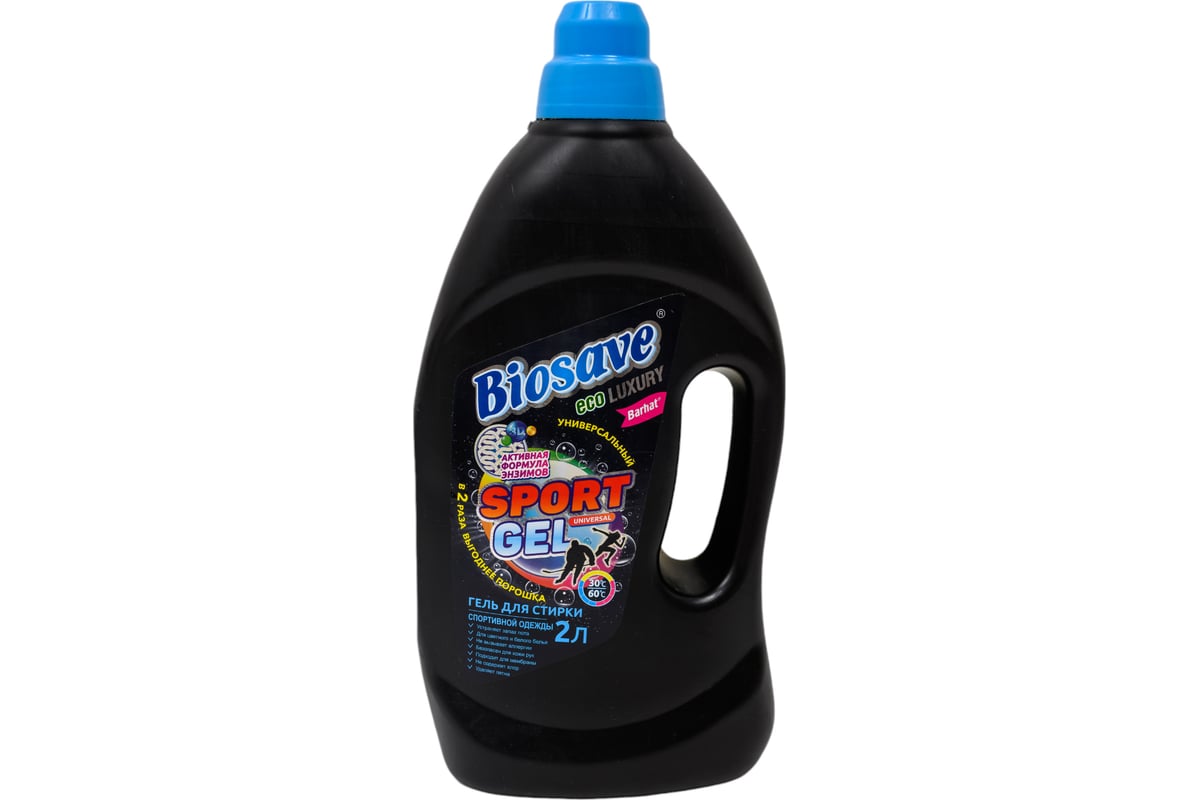 Гель для стирки спортивной одежды Биосейв BIOSAVE Бархат luxury SPORT ...