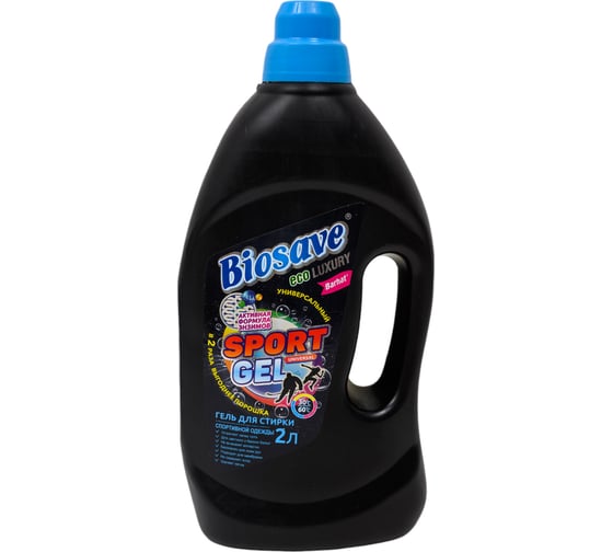 Гель для стирки спортивной одежды Биосейв BIOSAVE Бархат luxury SPORT 2л BL1117
