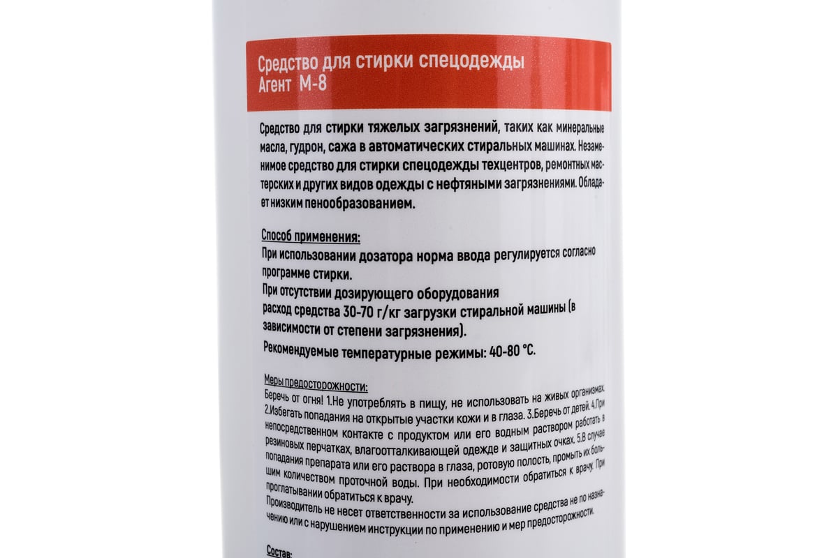 Средство для стирки спецодежды АиС Агент M-8 1 л 6010901 - выгодная цена,  отзывы, характеристики, фото - купить в Москве и РФ