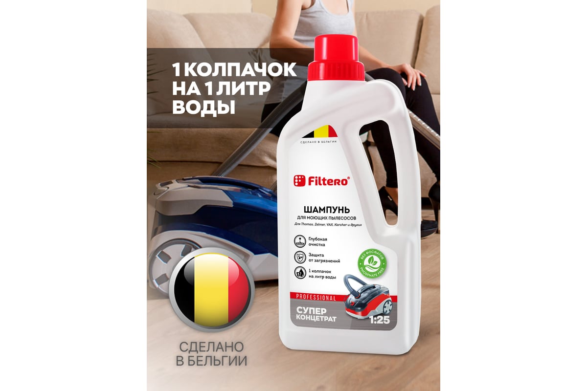 Низкопенный шампунь для моющих пылесосов Granwax Products Ltd Carpet (CLASSIC) Shampoo 5 л