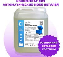 Средство для мойки деталей и агрегатов Ривасол 5 л РС-5