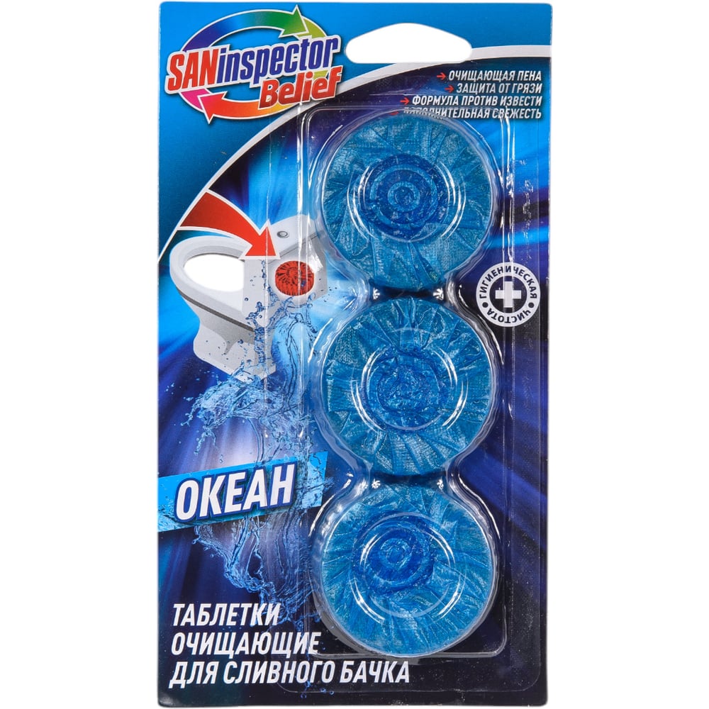 Очищающие таблетки для сливного бачка SANInspector san inspector belief ...