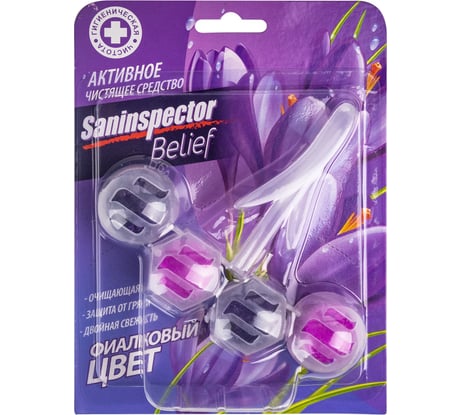 Подвесной очиститель для унитаза (туалетный блок) SANInspector san inspector belief (шарики) фиалковый цвет 10312