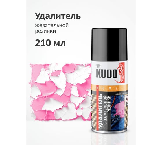 Удалитель жевательной резинки KUDO KU-H407