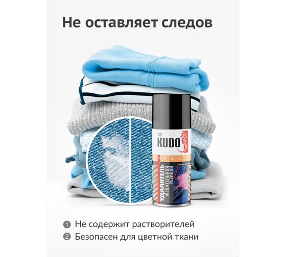 Удалитель жевательной резинки KUDO KU-H407