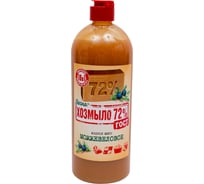 Жидкое хозмыло ВЕСНА Хозмыло 72%, 860 г 5207