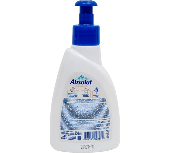 Жидкое мыло Absolut Professional морские минералы, 250 гр 5254