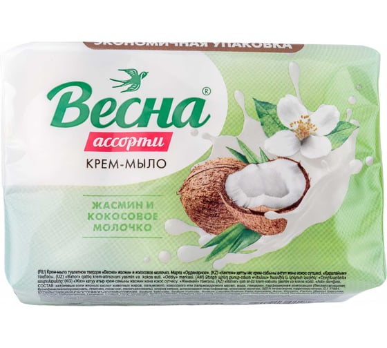 Туалетное мыло ВЕСНА Ассорти жасмин и кокосовое молочко 300 г 6214
