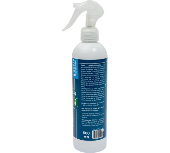 Нейтрализатор неприятных запахов АиС BIOSOAP Proffecional / D211-R 500 мл 9041355