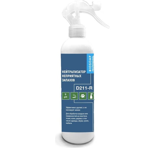 Нейтрализатор неприятных запахов АиС BIOSOAP Proffecional / D211-R 500 мл 9041355