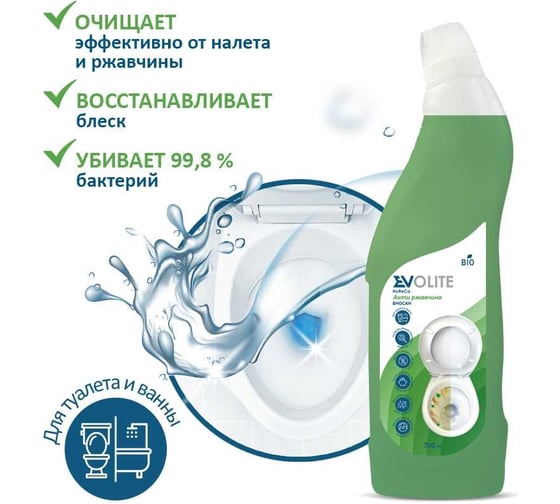 Антиржавчина EVOLITE Биосан 319.0,75