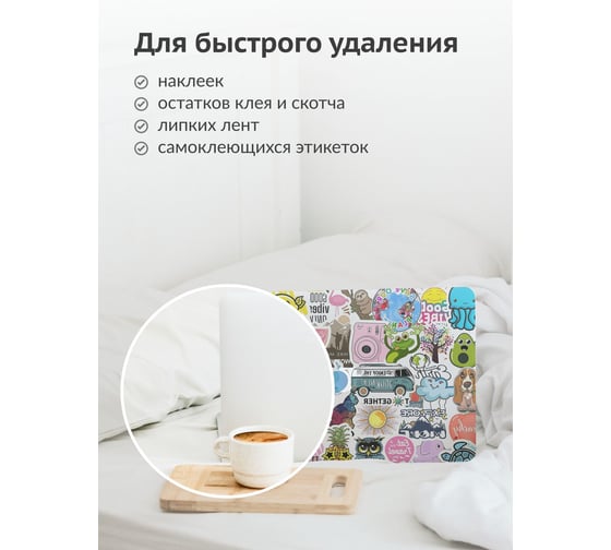 Удалитель наклеек и следов клея KUDO KU-H401
