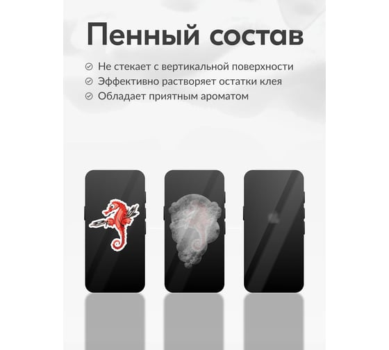 Удалитель наклеек и следов клея KUDO KU-H401