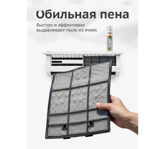 Очиститель кондиционера KUDO KU-Н402