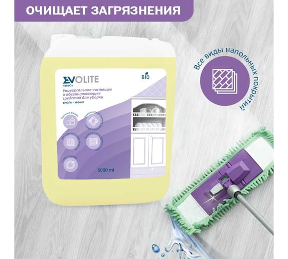 Универсальное чистящее и обезжиривающее средство для уборки EVOLITE БИОЛЬ-эффект 303.5
