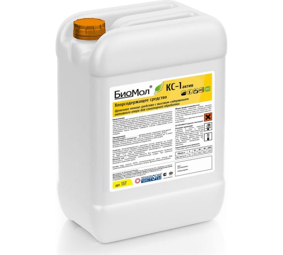 Щелочное пенное средство с высоким содержанием активного хлора для санитарной обработки Технология чистоты Биомол КС-1 актив 137.5 1