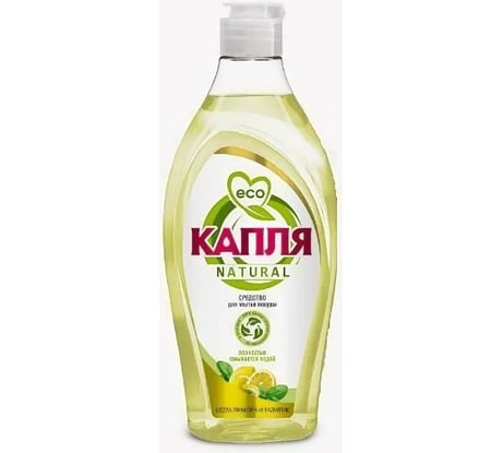 Жидкое моющее средство для посуды Капля« Natural» Цедра лимона и базилик 500 г 9090
