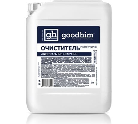 Универсальный щелочной очиститель Goodhim PROFESSIONAL 78552