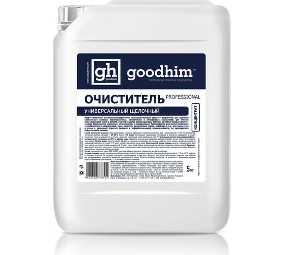 Универсальный щелочной очиститель Goodhim PROFESSIONAL 78552 1