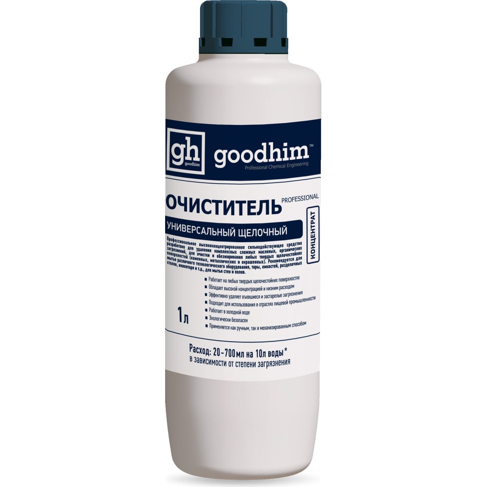 Универсальный щелочной очиститель Goodhim PROFESSIONAL 07320 - выгодная ...